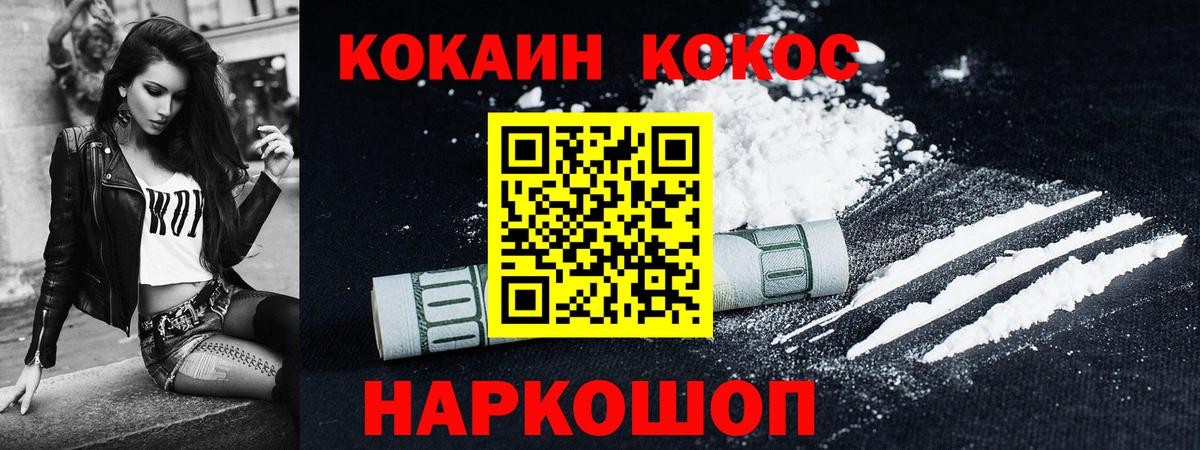 Кокаин 99%  Кокаин  КОКАИН FishScale  Донецк  Вход с VPN 