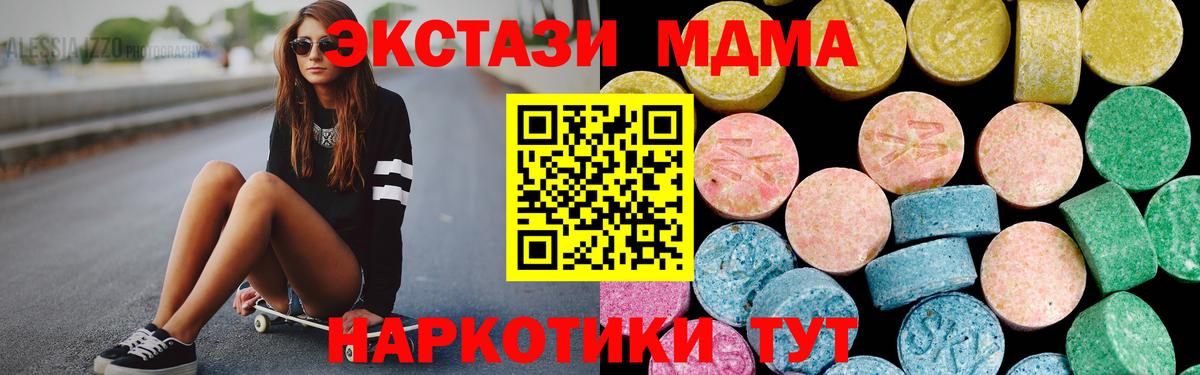 Донецк  Экстази Cube  ЭКСТАЗИ  Вход с VPN  OMG ссылка  Ecstasy mix 