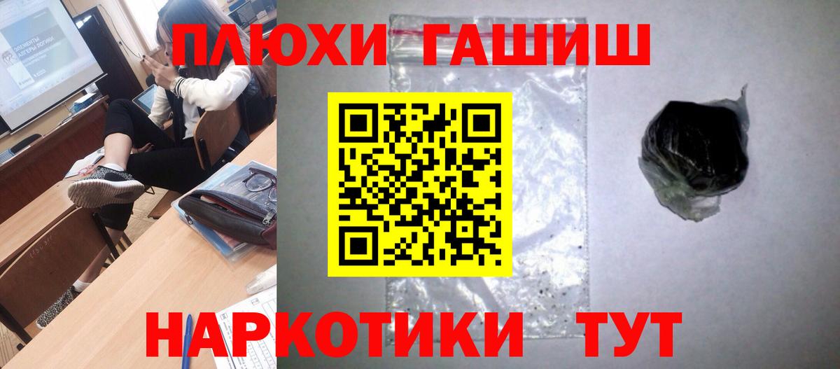ГАШИШ гарик  Вход с VPN  Гашиш  ГАШ Cannabis  Донецк 
