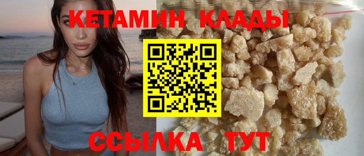 Донецк  Кетамин VHQ  Вход с VPN  КЕТАМИН ketamine 