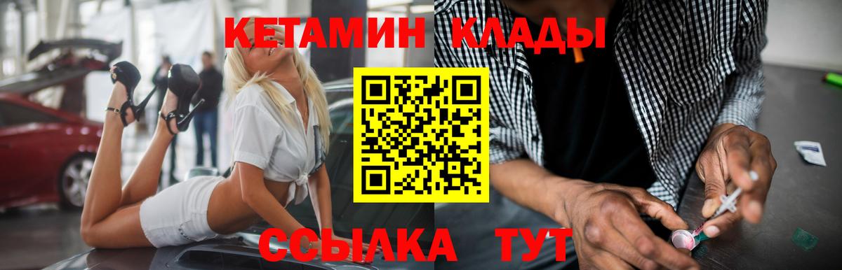 Кетамин VHQ Донецк