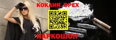 марки nbome Краснодар