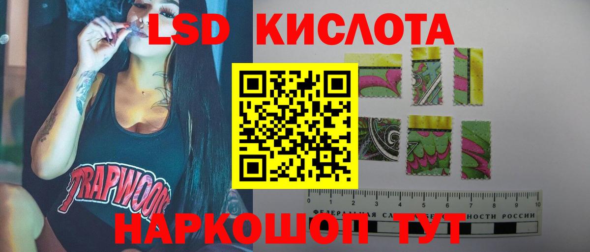 Лсд 25 экстази кислота  ЛСД экстази  blacksprut tor  Вход с VPN  Донецк 
