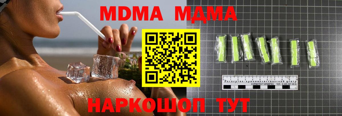 MDMA crystal Донецк
