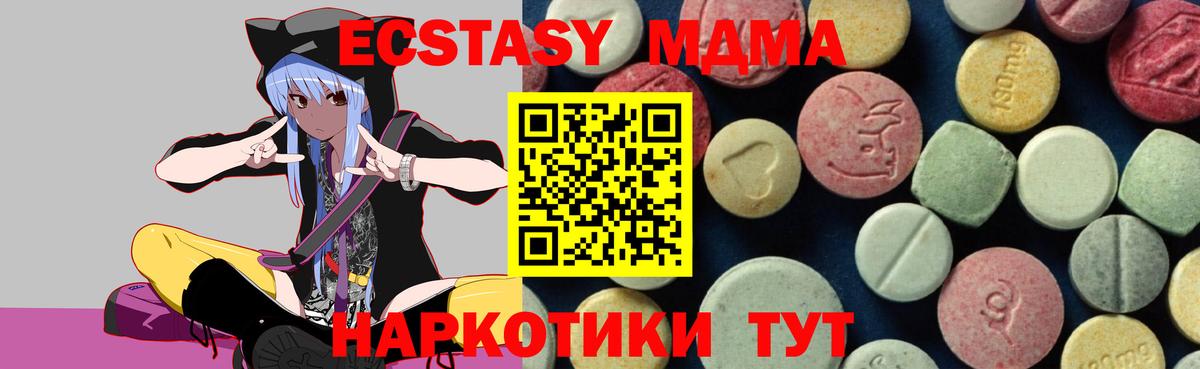 Донецк  MDMA crystal  MDMA  MDMA молли  Вход с VPN 