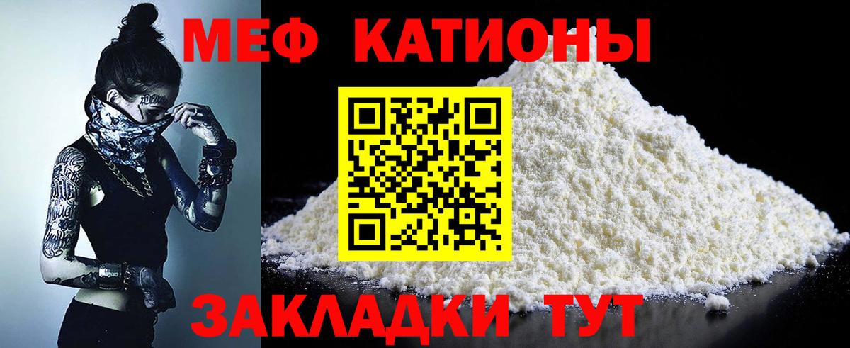 МЕФ мука Донецк