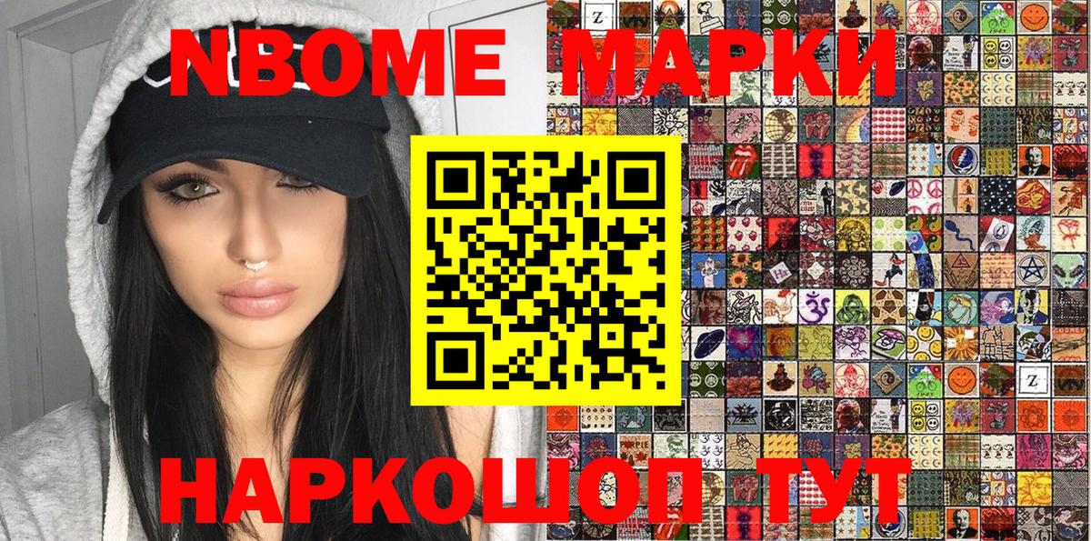 Марки 25I-NBOMe 1,8мг  Марки 25I-NBOMe 1,8мг  Марки N-bome  Донецк  Вход с VPN 