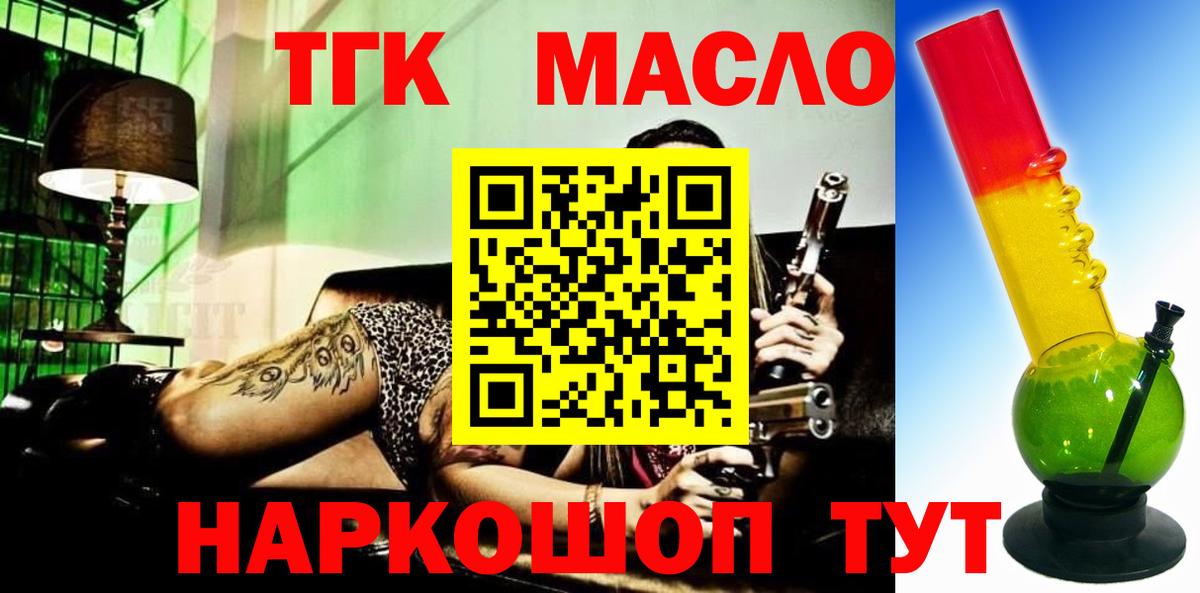 Донецк  Дистиллят ТГК вейп  Вход с VPN 