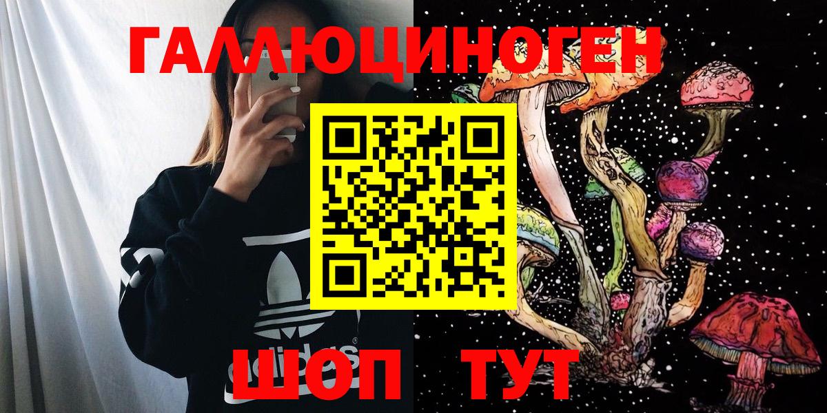 Галлюциногенные грибы MAGIC MUSHROOMS Донецк