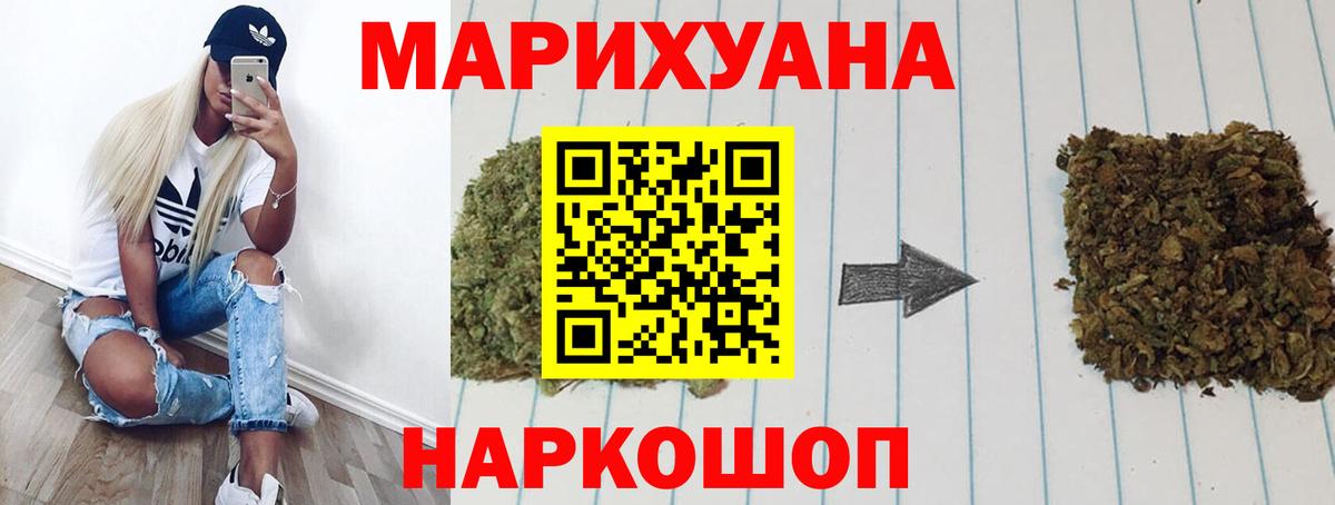 Шишки марихуана VHQ  Марихуана THC 21%  Вход с VPN  Донецк  Марихуана SATIVA & INDICA  Конопля AK-47 